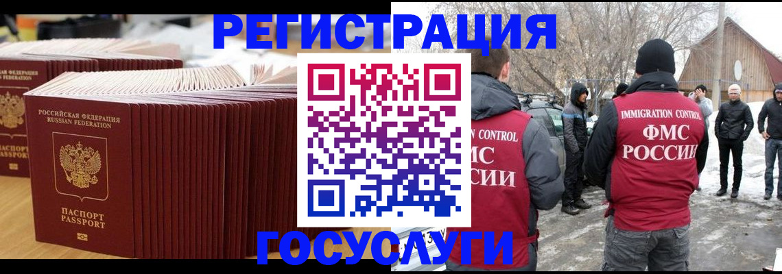 прописка 2025 в Урюпинске