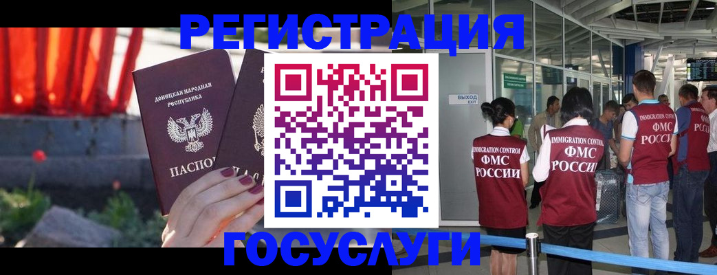 регистрация для дет. сада в Урюпинске