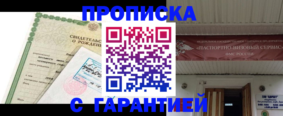 временная регистрация законно в Урюпинске