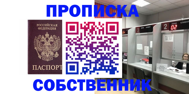 прописка для военкомата в Урюпинске