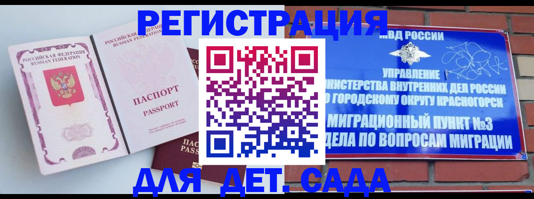 временная регистрация надежно в Урюпинске